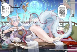 Page 4 of Ryugin Unki