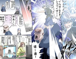 Page 109 of Ganbare Ojīchan 〜【G121】（持续更新中）