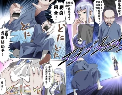 Page 110 of Ganbare Ojīchan 〜【G121】（持续更新中）