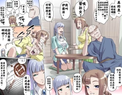 Page 118 of Ganbare Ojīchan 〜【G121】（持续更新中）