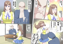 Page 11 of Ganbare Ojīchan 〜【G121】（持续更新中）