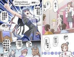 Page 129 of Ganbare Ojīchan 〜【G121】（持续更新中）