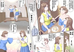 Page 5 of Ganbare Ojīchan 〜【G121】（持续更新中）