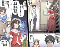 Page 93 of Ganbare Ojīchan 〜【G121】（持续更新中）