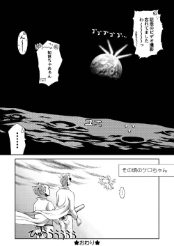 Page 20 of SAKURA remix