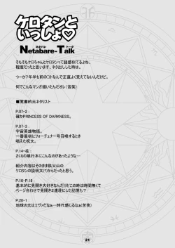 Page 21 of SAKURA remix