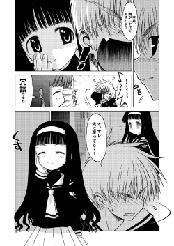 Page 27 of SAKURA remix