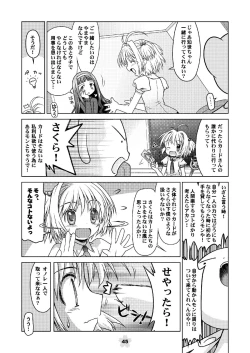Page 45 of SAKURA remix