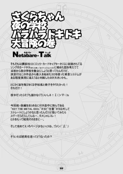 Page 69 of SAKURA remix