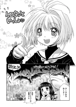 Page 9 of SAKURA remix