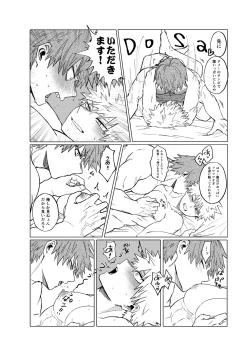 Page 12 of Bakibaki.