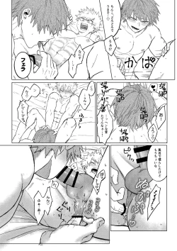 Page 14 of Bakibaki.