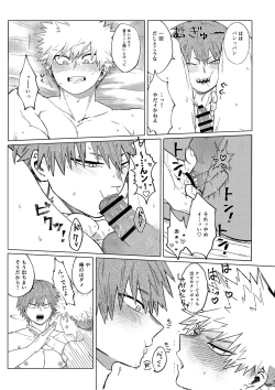 Page 15 of Bakibaki.