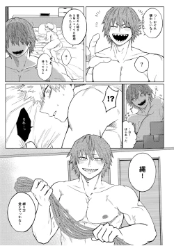 Page 33 of Bakibaki.