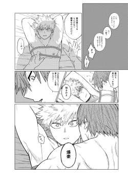 Page 34 of Bakibaki.