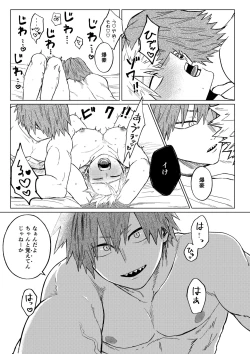 Page 35 of Bakibaki.