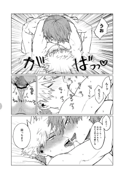 Page 39 of Bakibaki.