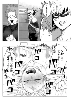 Page 52 of Bakibaki.