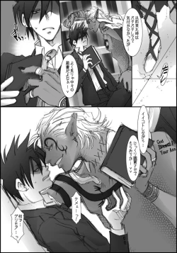 Page 11 of I'll make out with you on Valentine's Day!