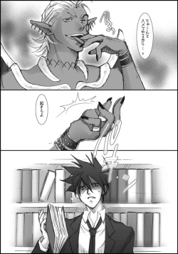 Page 19 of I'll make out with you on Valentine's Day!