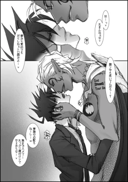 Page 21 of I'll make out with you on Valentine's Day!