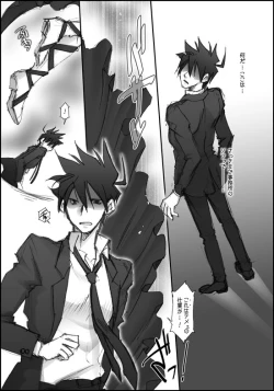 Page 2 of I'll make out with you on Valentine's Day!