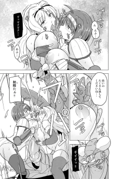 Page 13 of Futari no Himegoto BADend 2