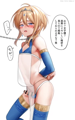 Page 56 of Toito fanbox