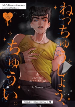 Page 1 of higashikatajōsuke yume hon shinkan sanpuru