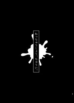 Page 4 of higashikatajōsuke yume hon shinkan sanpuru