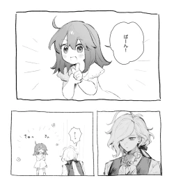 Page 11 of Iwao guda ♀ matome ②