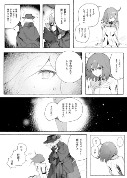 Page 14 of Iwao guda ♀ matome ②