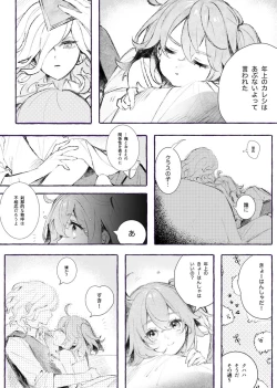 Page 39 of Iwao guda ♀ matome ②