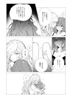 Page 45 of Iwao guda ♀ matome ②