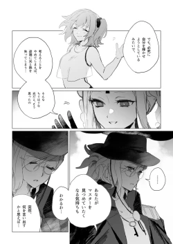 Page 6 of Iwao guda ♀ matome ②