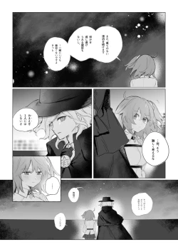 Page 9 of Iwao guda ♀ matome ②