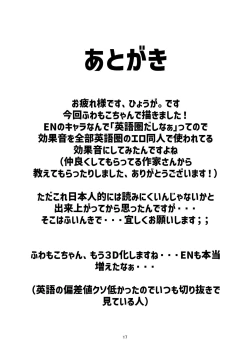 Page 16 of FUTA PACO!