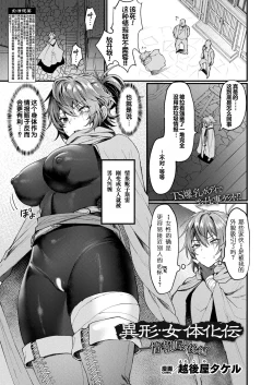 Page 1 of Igyou NyotaikadenKouhen