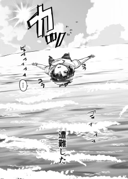 Page 3 of Samataimu to ai no kami