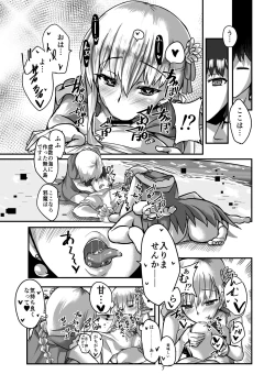 Page 7 of Samataimu to ai no kami