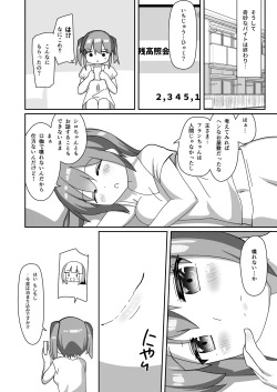 Page 19 of Hitoinu Beit