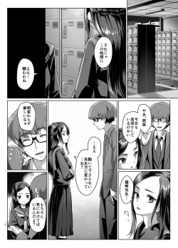 Page 13 of Rengesou Roku
