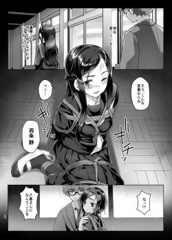 Page 15 of Rengesou Roku