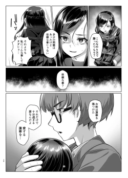 Page 25 of Rengesou Roku