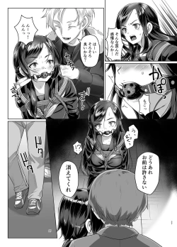 Page 26 of Rengesou Roku