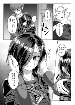 Page 28 of Rengesou Roku