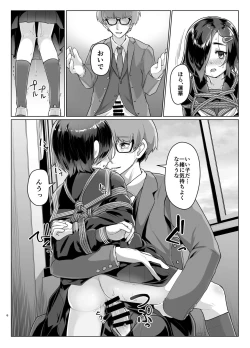 Page 5 of Rengesou Roku