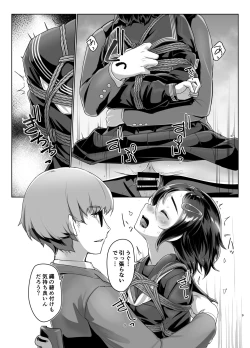 Page 8 of Rengesou Roku