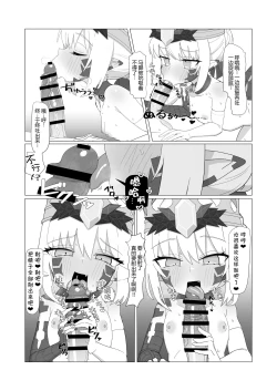 Page 7 of Youhi Tokken