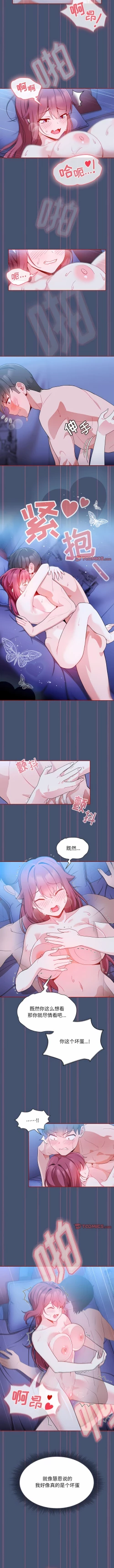 Page 101 of 欢迎加入粉丝团！ |  歡迎加入粉絲團！1-60 END